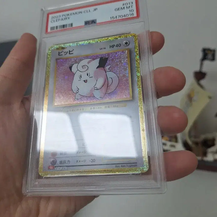 [BUNJANG] Pokemon Card Clefairy 013/032 PSA 10 / 포켓몬카드 삐삐 클레식 013/032 PSA10