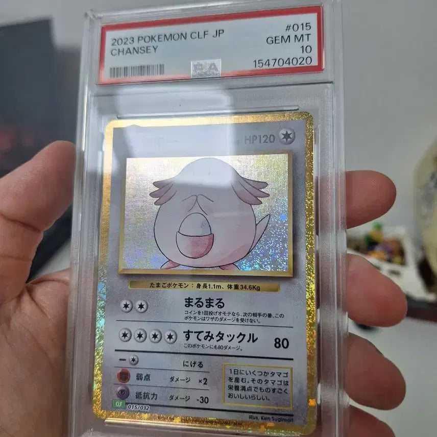 [BUNJANG] Pokemon Card PSA 10 CLF JP Lucky Draw Graded Card / 포켓몬카드 PSA10 2023  CLF JP 럭키