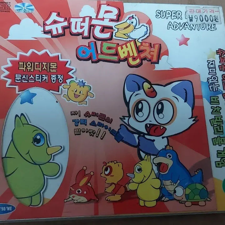 [BUNJANG] Super Mon Adventure PC Game CD / 만화영화 개봉 주얼 게임 CD 팝니다 슈퍼몬어드벤처 고전 만화영화 PC