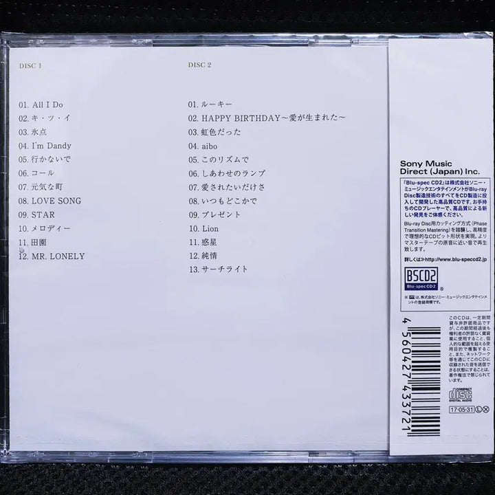 [BUNJANG] Tamaki Koji (Anzen Chitai) All Time Best CD (Sealed) / 타마키 코지 (안전지대) ALL TIME BEST CD 미개봉 신품