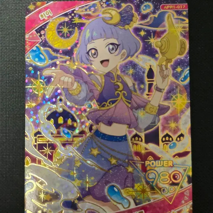 [BUNJANG] I-Fri Chii Arabian Nights / 아이프리 치이 아라비안 나이트 판매