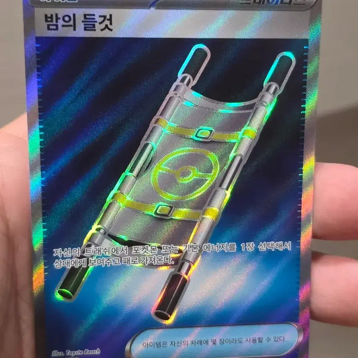 [BUNJANG] Pokemon Card Dusknoir SR / 포켓몬카드 밤의 들것 SR A급