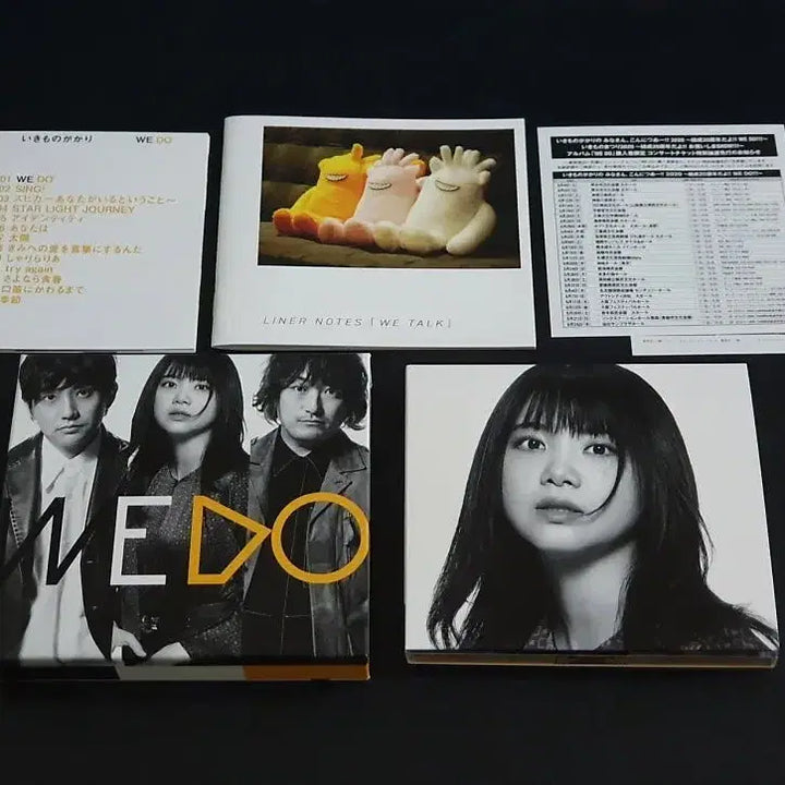 [BUNJANG] Ikimonogakari "WE DO" Limited Edition 8th Album (2CD) / 이키모노가카리 8집 앨범 WE DO (2CD) 한정반