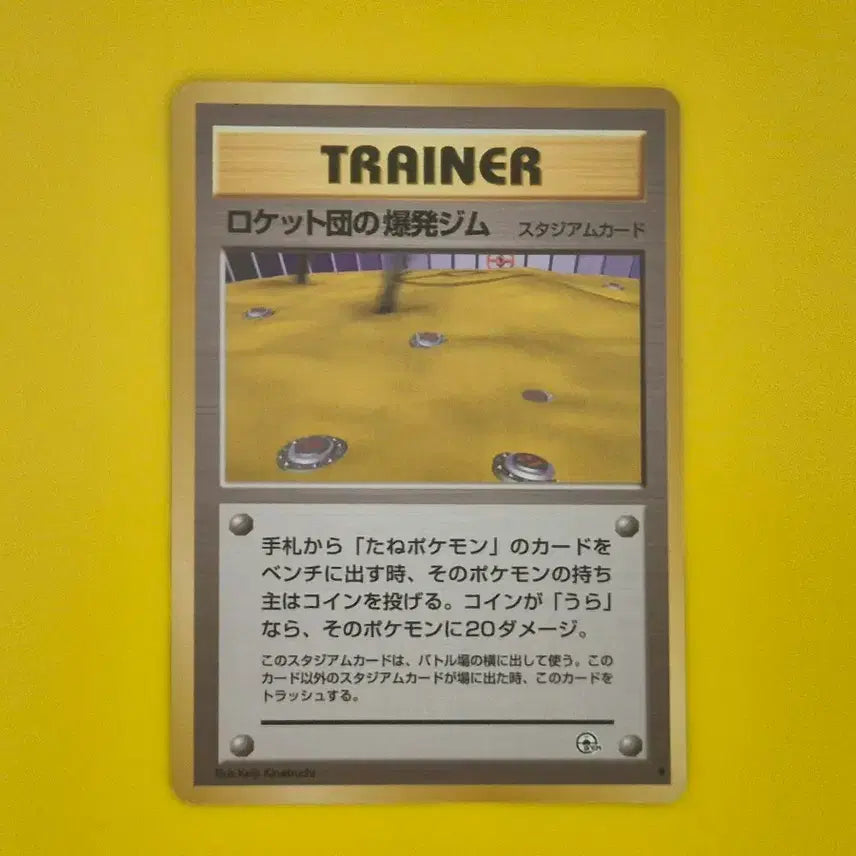 [BUNJANG] Pokemon Card 1996 Team Rocket&