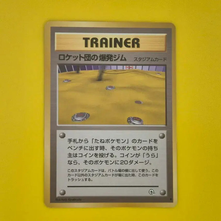 [BUNJANG] Pokemon Card 1996 Team Rocket&