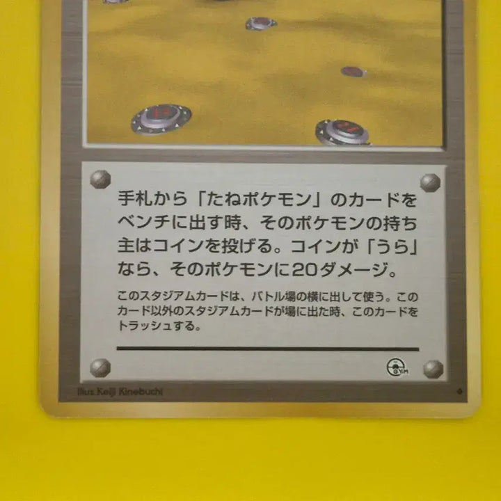[BUNJANG] Pokemon Card 1996 Team Rocket&