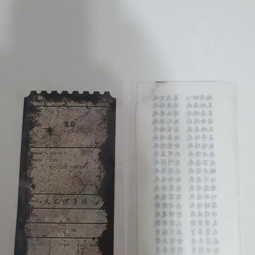 [BUNJANG] Pamyu Megabox Special Ticket / 오티 메가박스 파묘
