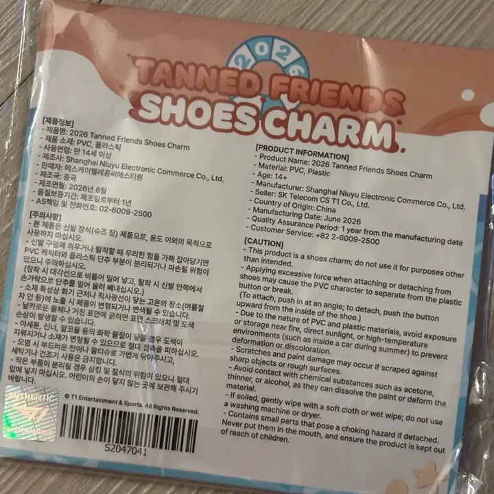[BUNJANG] T1 Homeground Shoe Charms Jibbitz Set / 새상품 티원 홈그라운드 슈즈참 지비츠