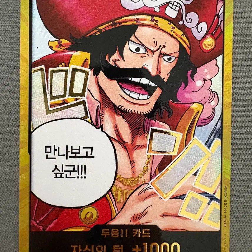 [BUNJANG] One Piece Card Roger Doong Gold Edition Korean Version / [원피스카드] 로저 두웅 금둥 한글판