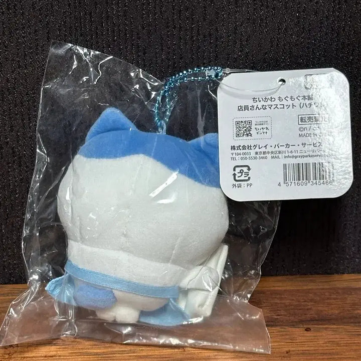 [BUNJANG] Chiikawa Mogumogu Storekeeper Hachiware Plush / 치이카와 모구모구 점원 하치와레