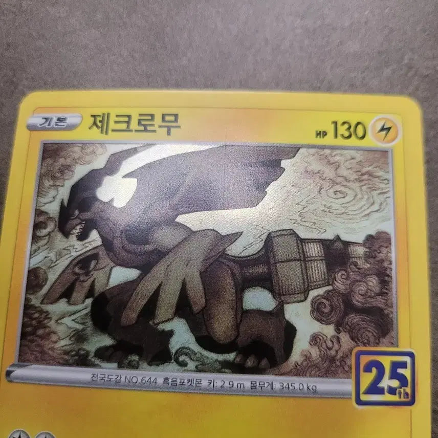 [BUNJANG] Pokemon Card Zekrom 25th Anniversary RR 011/028 / 포켓몬카드 제크로무 25주년 RR 011/028