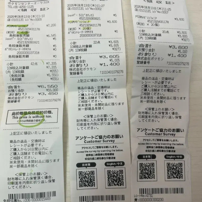 [BUNJANG] Japanese Mega Symphony 80 Packs / 메가심포니아 일판 80팩 서치팩 아님!!