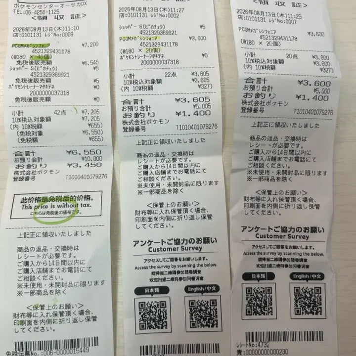 [BUNJANG] Japanese Mega Symphony 80 Packs / 메가심포니아 일판 80팩 서치팩 아님!!