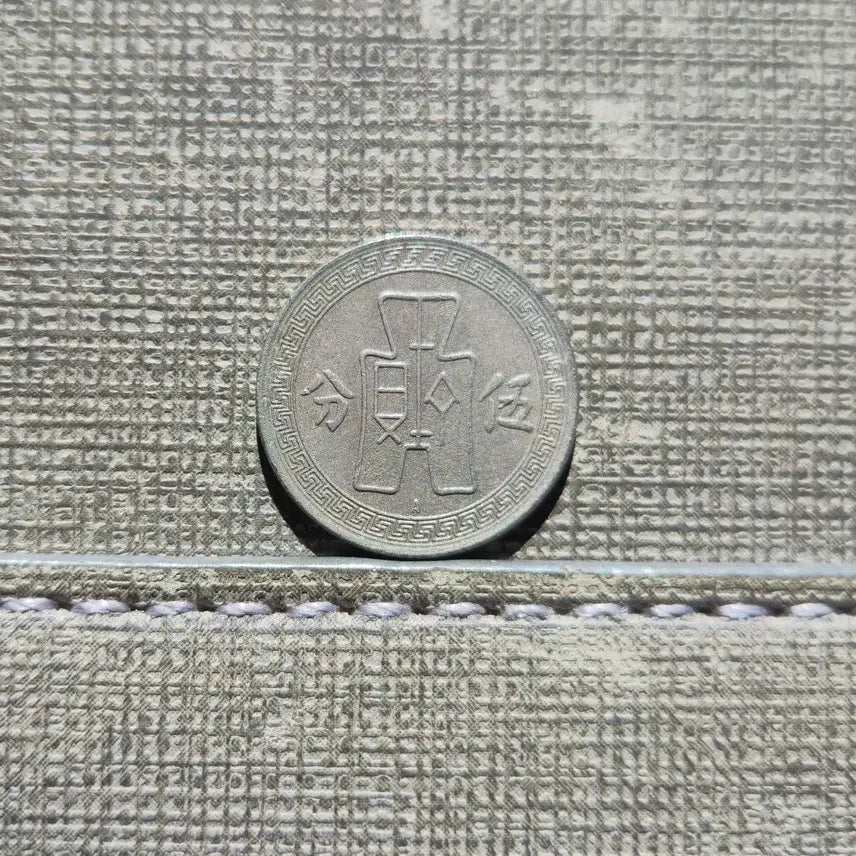 [BUNJANG] 1936 Republic of China 5 Fen Coin / 1936년 중화민국 5푼 주화