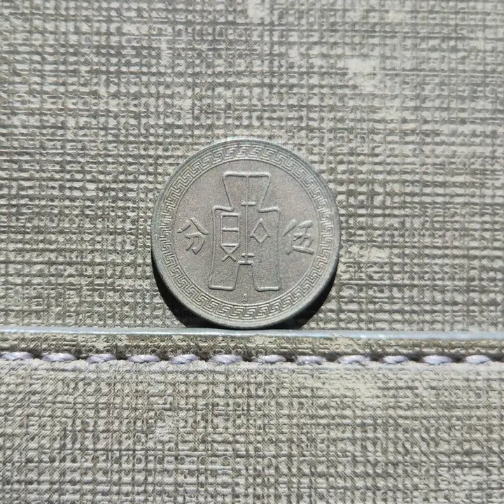 [BUNJANG] 1936 Republic of China 5 Fen Coin / 1936년 중화민국 5푼 주화