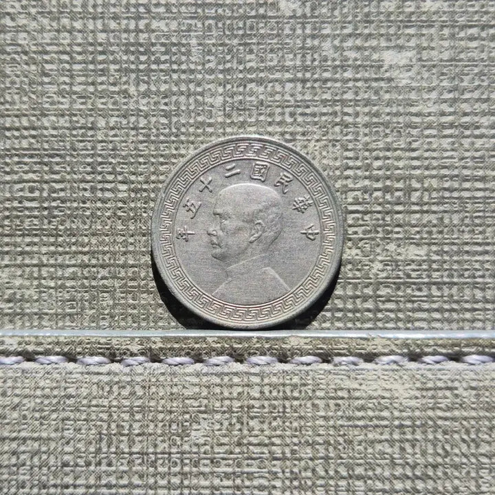 [BUNJANG] 1936 Republic of China 5 Fen Coin / 1936년 중화민국 5푼 주화