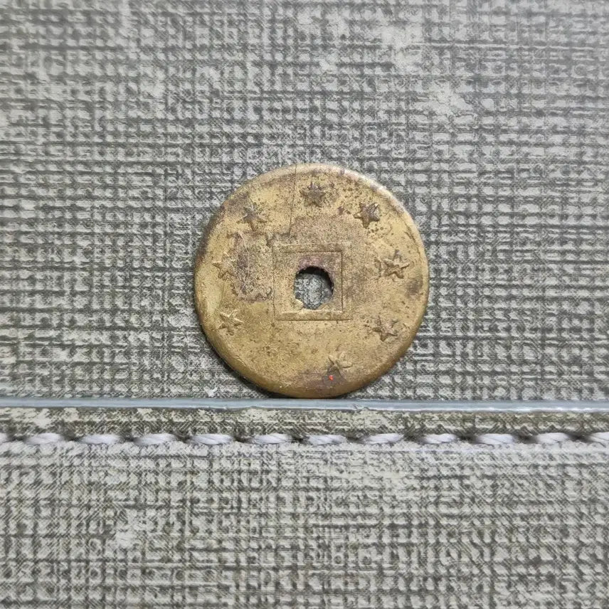 [BUNJANG] Late Qing Dynasty Guangming Shijie Coin with Eight-Star Emblem / 청나라 말기 광명세계 압인전 배 팔성
