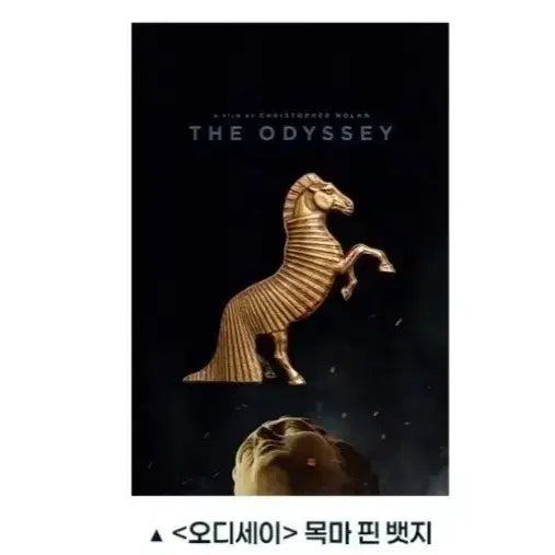 [BUNJANG] Odyssey Wooden Horse Pin Badge / <오디세이> 목마 핀 뱃지