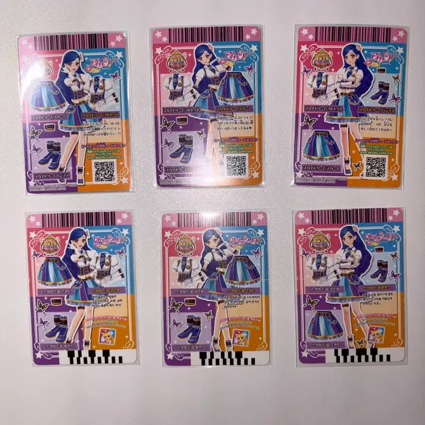[BUNJANG] Aikatsu! Sora Hoshimiya School Uniform Trading Card / 아이엠스타 아이카츠 소라 일판 스쿨룩 카드