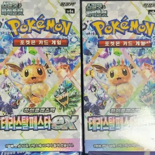 [BUNJANG] Pokemon Card Terrastal Festa Box (Sealed) / 포켓몬카드 테라스탈페스타 박스 슈링크O 미개봉 매우저렴