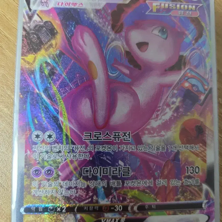 [BUNJANG] Mew VMAX HR Alternate Art, Ancient Mew Card / 포켓몬스터 뮤 vmax hr 특일, 고대뮤 카드 팝니다