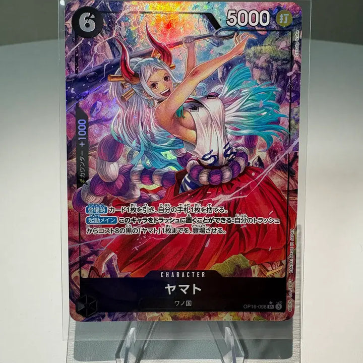 [BUNJANG] One Piece Card Yamato Parallel (OP16-098) Japanese Edition / [원피스카드] 야마토 패러랠(OP16-098) 일판