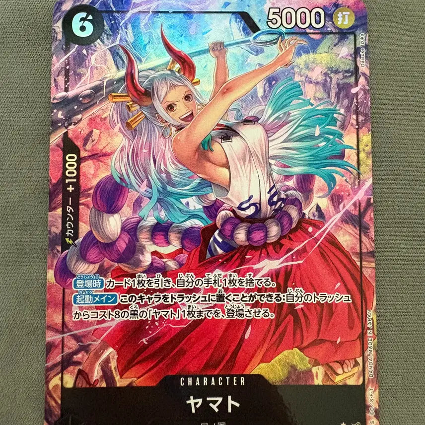 [BUNJANG] One Piece Card Yamato Parallel (OP16-098) Japanese Edition / [원피스카드] 야마토 패러랠(OP16-098) 일판