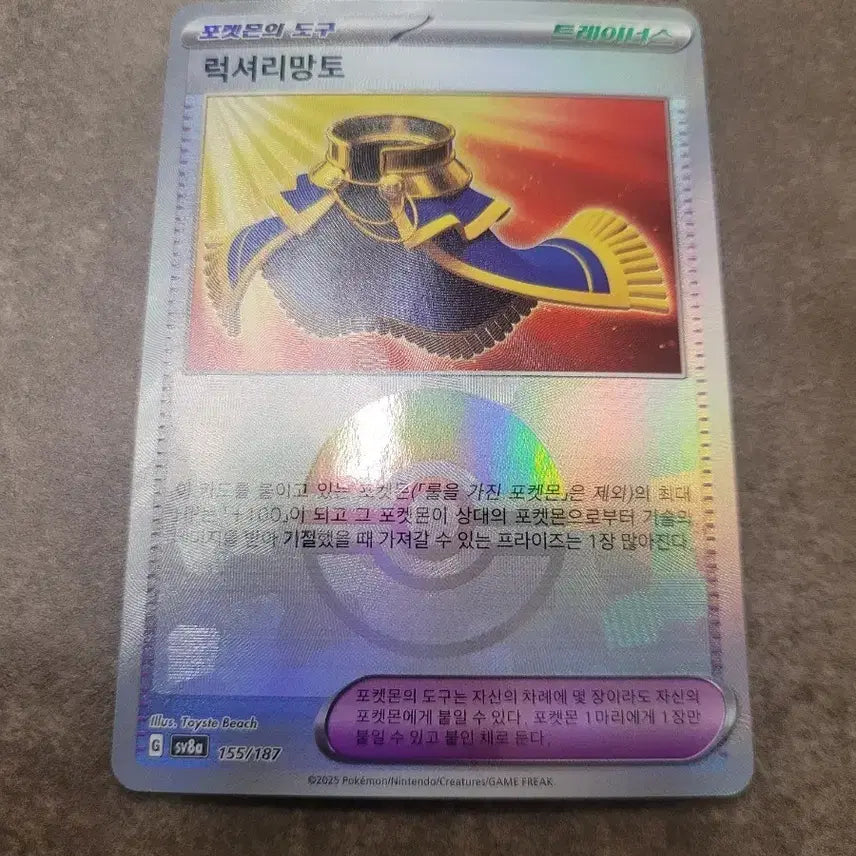 [BUNJANG] Pokemon Card Luxury Cloak Monster Ball Trainer&