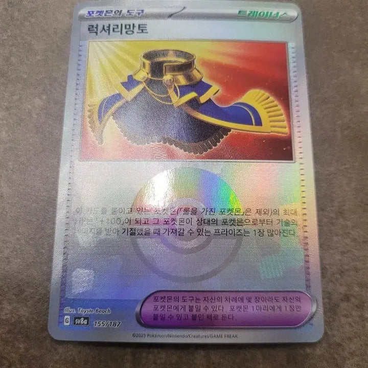 [BUNJANG] Pokemon Card Luxury Cloak Monster Ball Trainer&