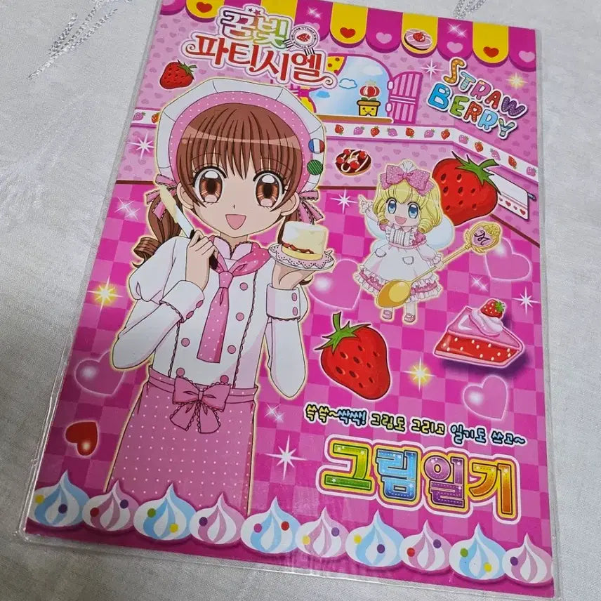 [BUNJANG] Dream Pattern Pastry&