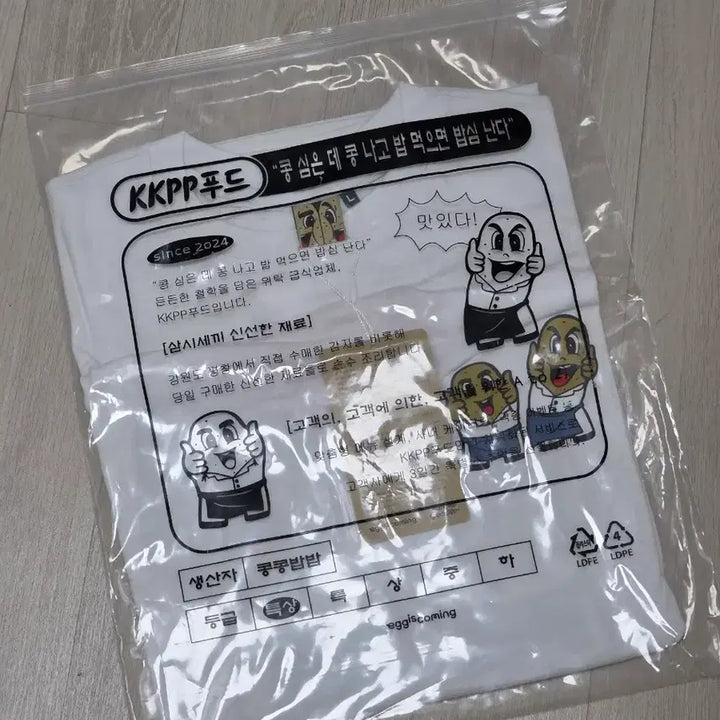 [BUNJANG] KongKongBabBab KKPP Food T-Shirt L (Sealed) / 콩콩밥밥 KKPP푸드 티셔츠 L (미개봉)