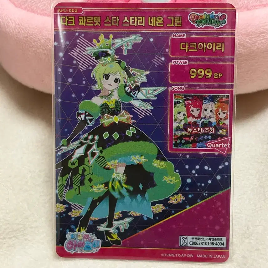 [BUNJANG] I-Free 6th Edition Dark Quartet Star Starry Neon Green Dark Airi 4-Star Card / 아이프리 6탄 다크 콰르텟 스타 스타리 네온 그린 다크 아이리 4성 카드 판매합니다!