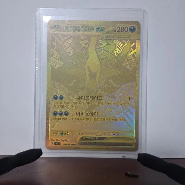 [BUNJANG] Mega Darkrai EX 280 118/081 MUR Trading Card / 메가다크라이 EX 280 118/081 MUR 트레이딩 카드(상태 좋음)