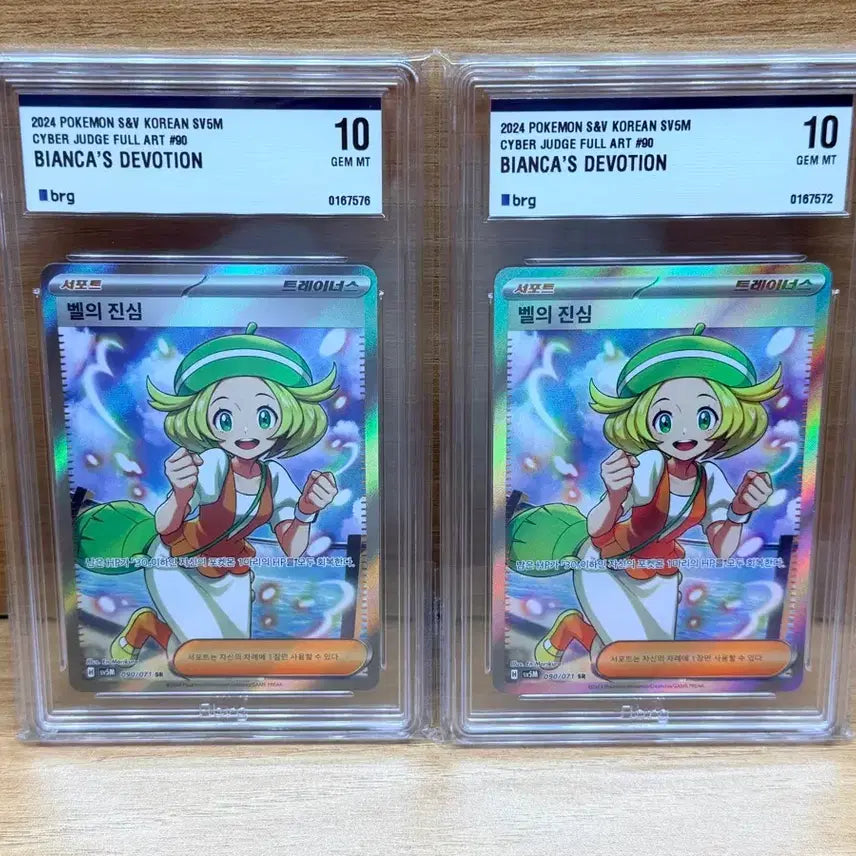 [BUNJANG] Pokemon Card Scarlet &amp; Violet "Richness of the Void" SR (BRG10) / 포켓몬카드 벨의진심 sr brg10 팝니다