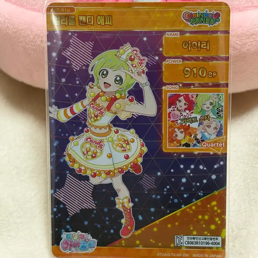 [BUNJANG] IFRI 6th Colorful Candy Happy Iri 4-Star Card / 아이프리 6탄 컬러풀 캔디 해피 아이리 4성 카드 판매합니다!