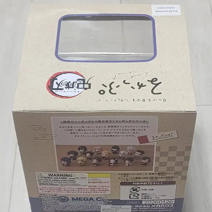 [BUNJANG] Megahouse Demon Slayer Obanai Iguro Lookup Figure (Sealed) / 메가하우스 귀멸의 칼날 이구로 오바나이 룩업 미개봉