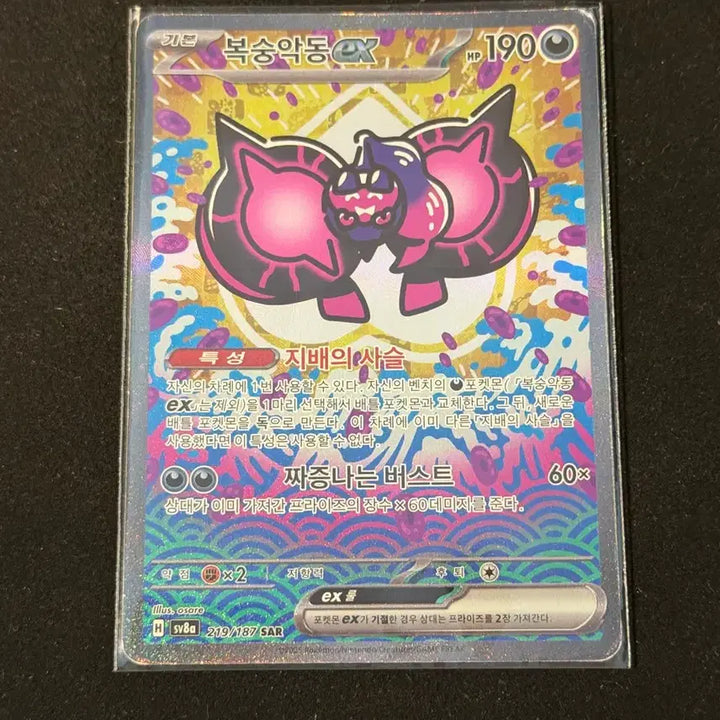 [BUNJANG] Pokemon Card Peach Blossom EX SAR / 포켓몬 카드 복숭악동 ex SAR