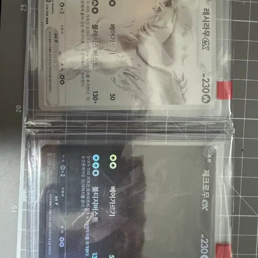 [BUNJANG] Reshiram (Grading Quality), Zekrom (Manufacturing Defect) Trading Cards / BWR 레시라무(등급용), 제크로무(공정하자있음) 카드