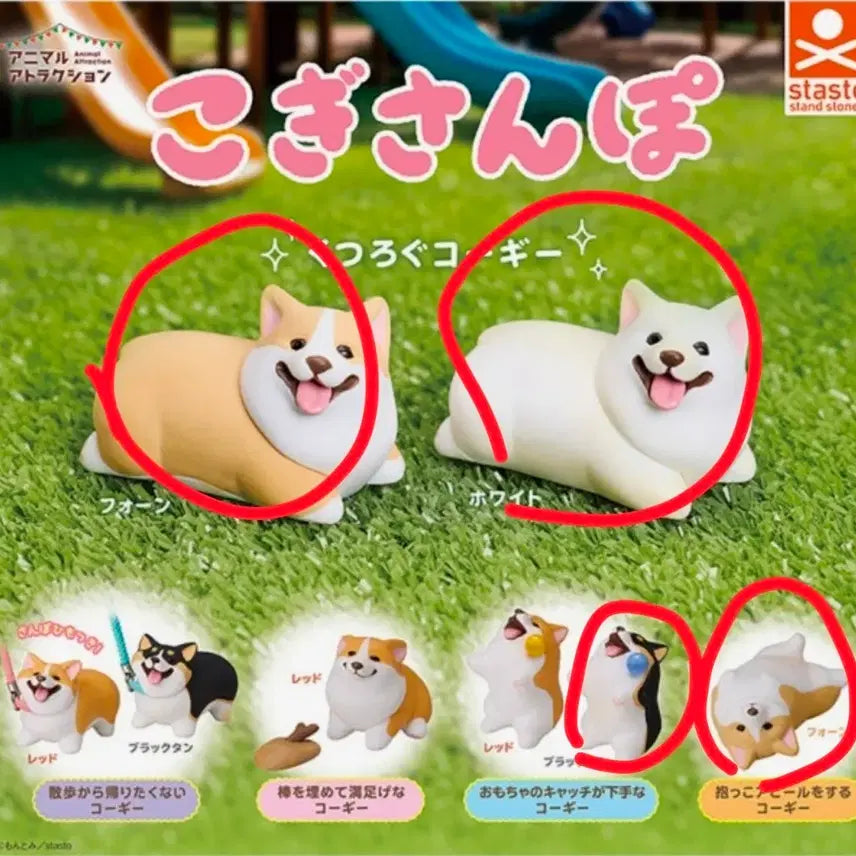 [BUNJANG] Welsh Corgi Gacha Figure Bundle Set / 웰시코기 가챠 피규어 일괄