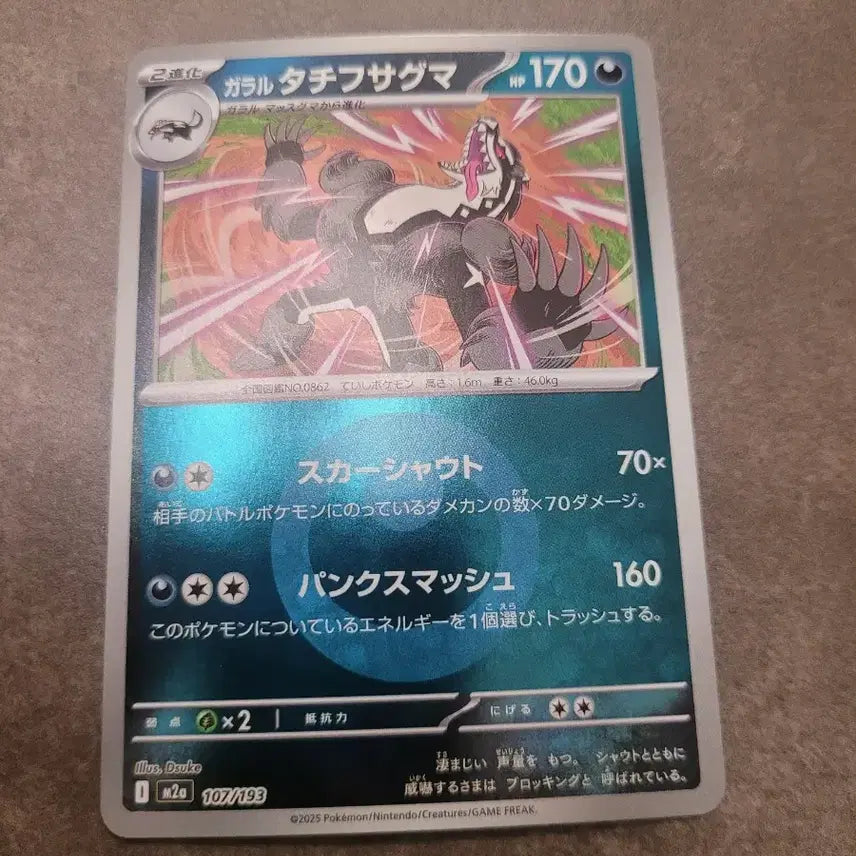 [BUNJANG] Pokemon Card Japanese M2A / 포켓몬 카드 일판 m2a