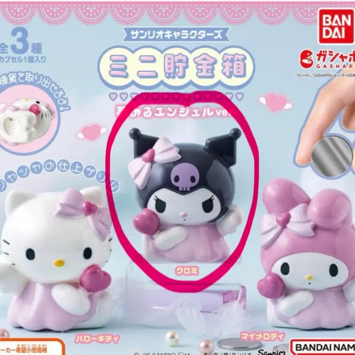 [BUNJANG] Sanrio Kuromi Mini Piggy Bank (Dreaming Angel Version) / 산리오 미니 저금통 꿈꾸는 엔젤 천사 일본 가챠 쿠로미