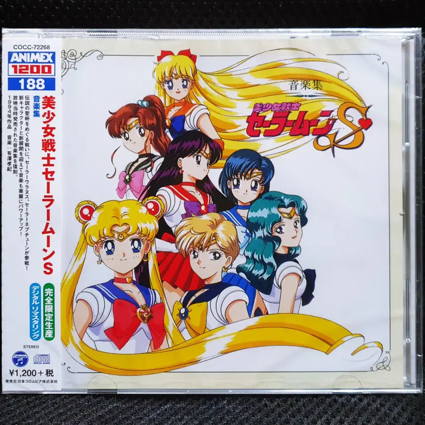 [BUNJANG] Sailor Moon S Original Soundtrack CD (Sealed) / 미소녀 전사 세일러문 S 음악집 OST CD 미개봉 신품