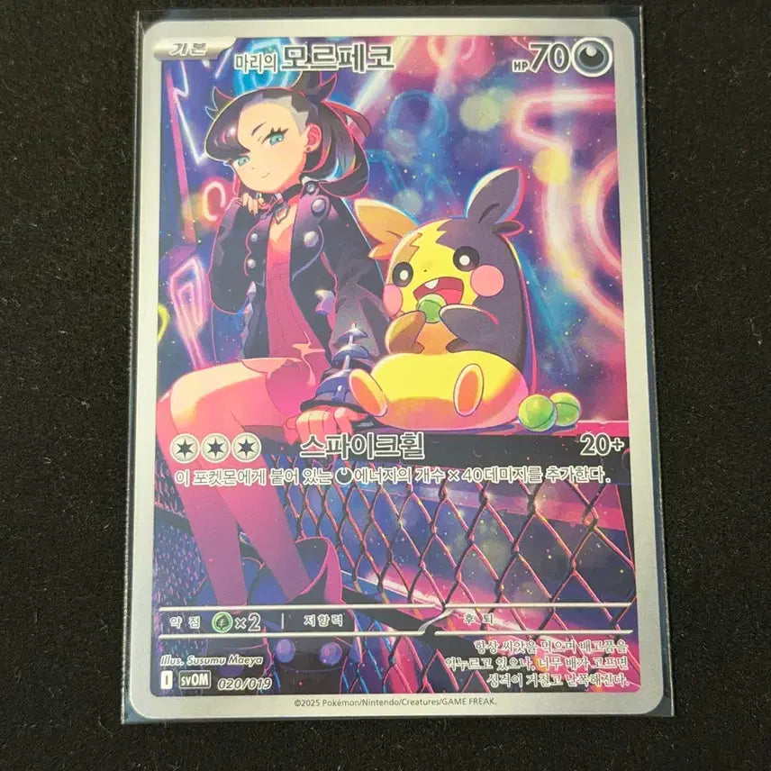 [BUNJANG] Pokemon Card Morpeko Special Deck / 포켓몬 카드 마리의 모르페코 스페셜덱