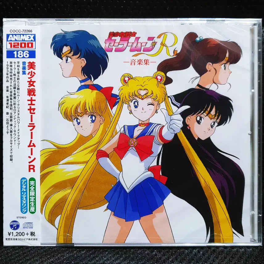 [BUNJANG] Sailor Moon R Original Soundtrack CD (Sealed) / 미소녀 전사 세일러문 R 음악집 OST CD 미개봉 신품