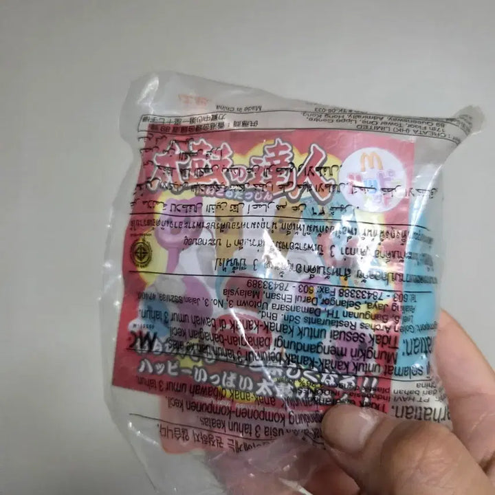 [BUNJANG] Vintage Japanese Toy Character Goods Figure - McDonald&