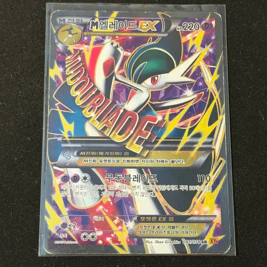 [BUNJANG] Melloray EX XY SR Pokemon Card / M엘레이드EX XY SR 포켓몬카드