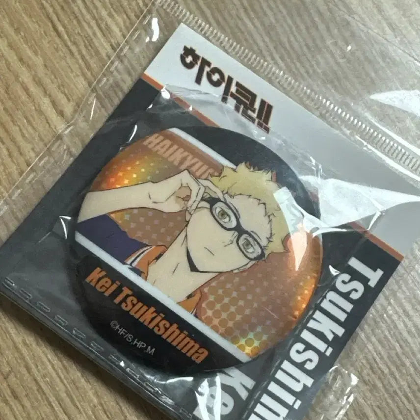 [BUNJANG] Haikyuu!! Tsukishima Kei Can Badge / 하이큐 츠키시마 캔뱃지