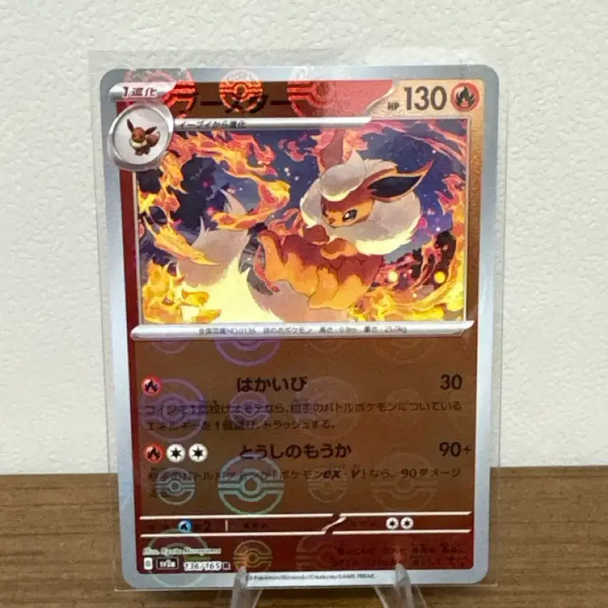 [BUNJANG] Pokemon Card Japanese Booster Monball / 포켓몬카드 일판 부스터 몬볼