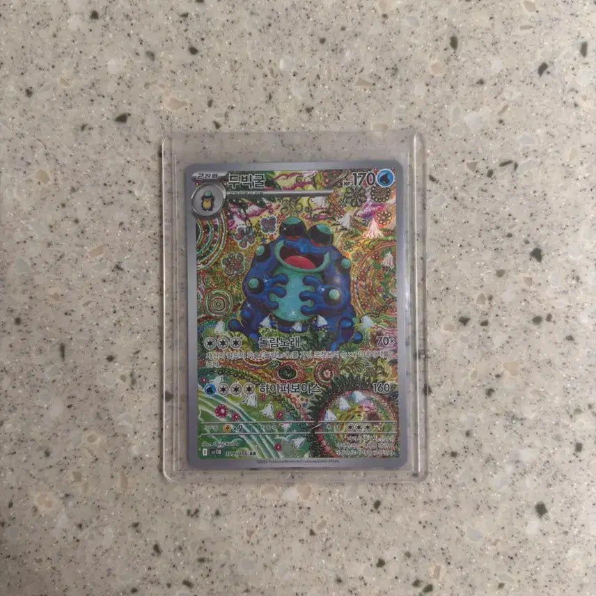 [BUNJANG] Pokemon Card Dubigul AR / (한판) 포켓몬카드 두빅굴 AR (교환가능)