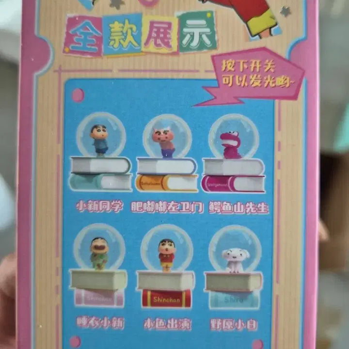 [BUNJANG] Crayon Shin-chan Shaking Figure / 짱구 led 스노우 볼